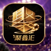 棸鑫会